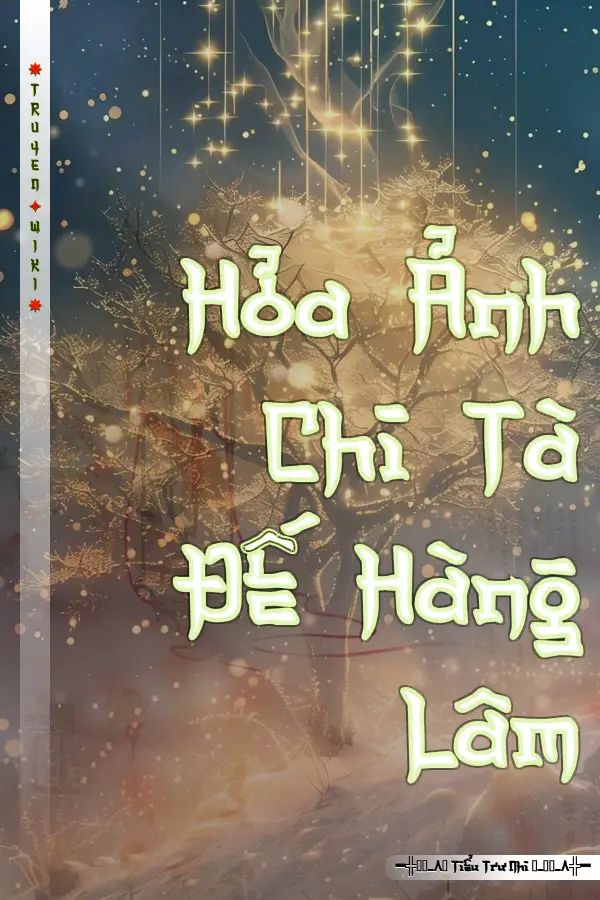 Hỏa Ảnh Chi Tà Đế Hàng Lâm