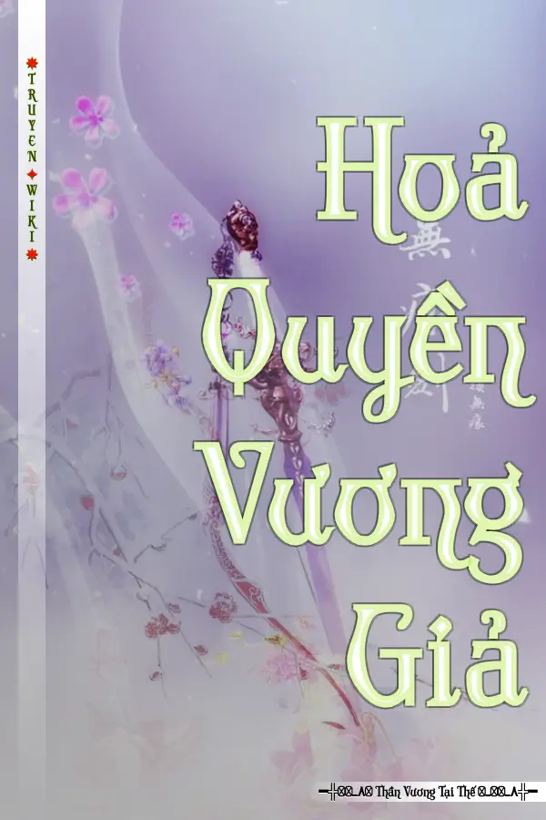 Hoả Quyền Vương Giả