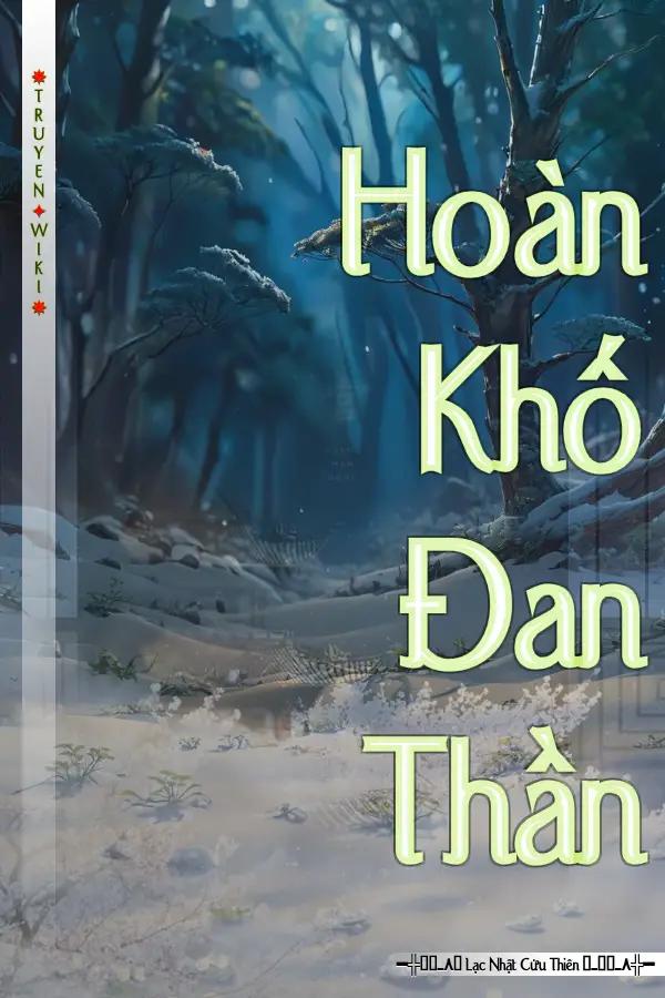 Hoàn Khố Đan Thần