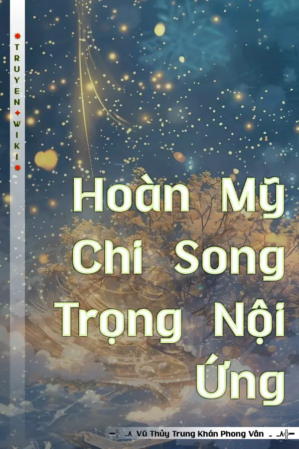 Hoàn Mỹ Chi Song Trọng Nội Ứng