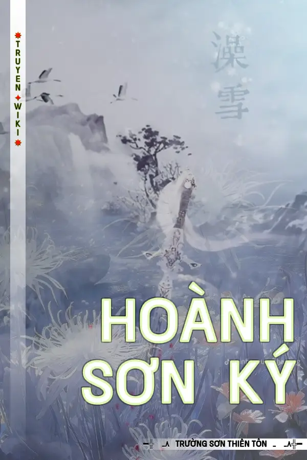 Hoành Sơn Ký