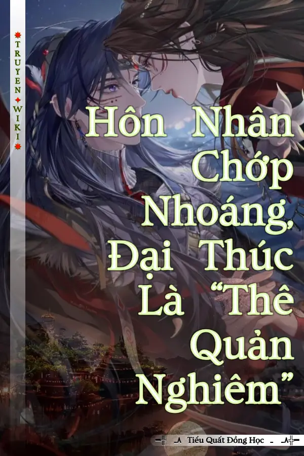 Hôn Nhân Chớp Nhoáng, Đại Thúc Là “Thê Quản Nghiêm”