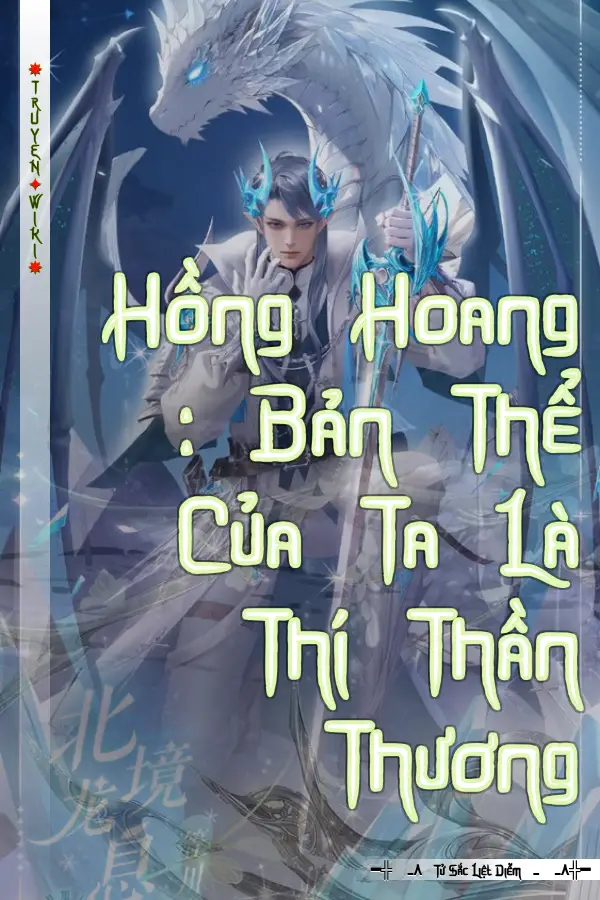 Hồng Hoang : Bản Thể Của Ta Là Thí Thần Thương