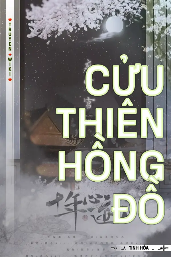 Cửu Thiên Hồng Đồ