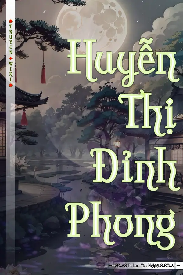 Huyễn Thị Đỉnh Phong