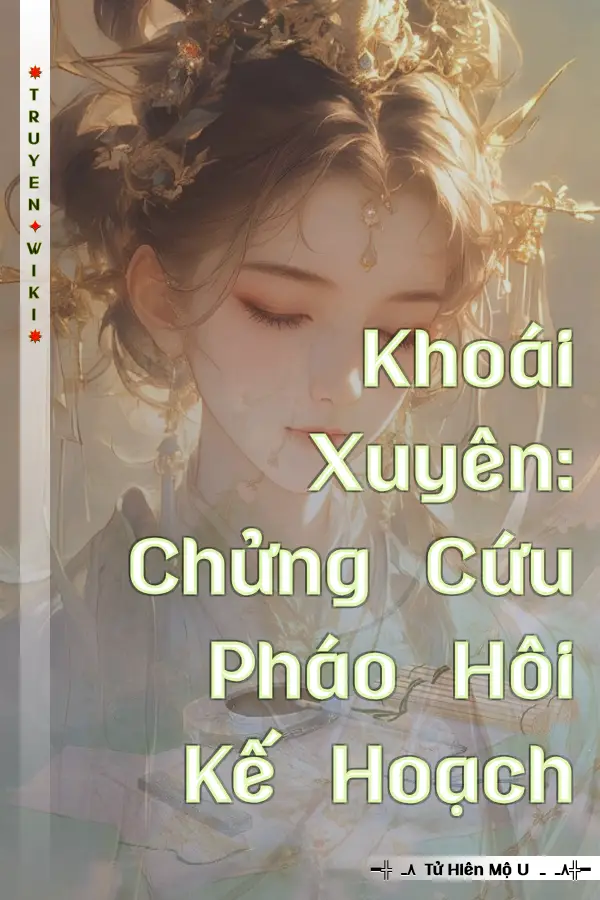 Khoái Xuyên: Chửng Cứu Pháo Hôi Kế Hoạch