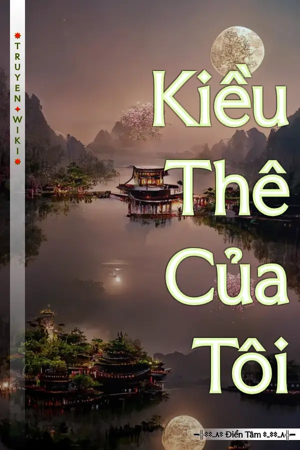 Kiều Thê Của Tôi