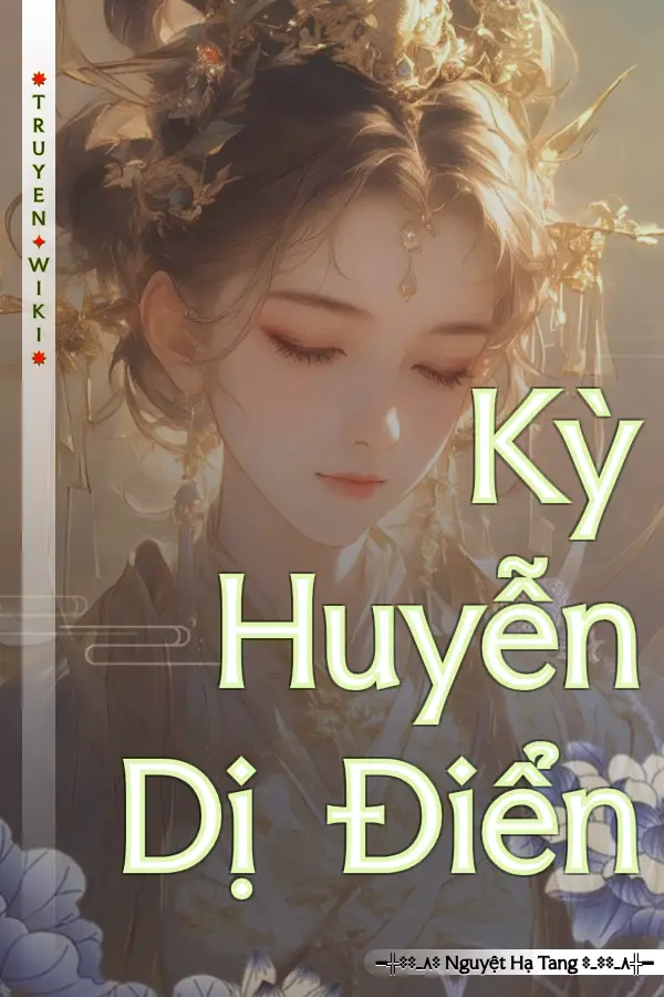 Kỳ Huyễn Dị Điển