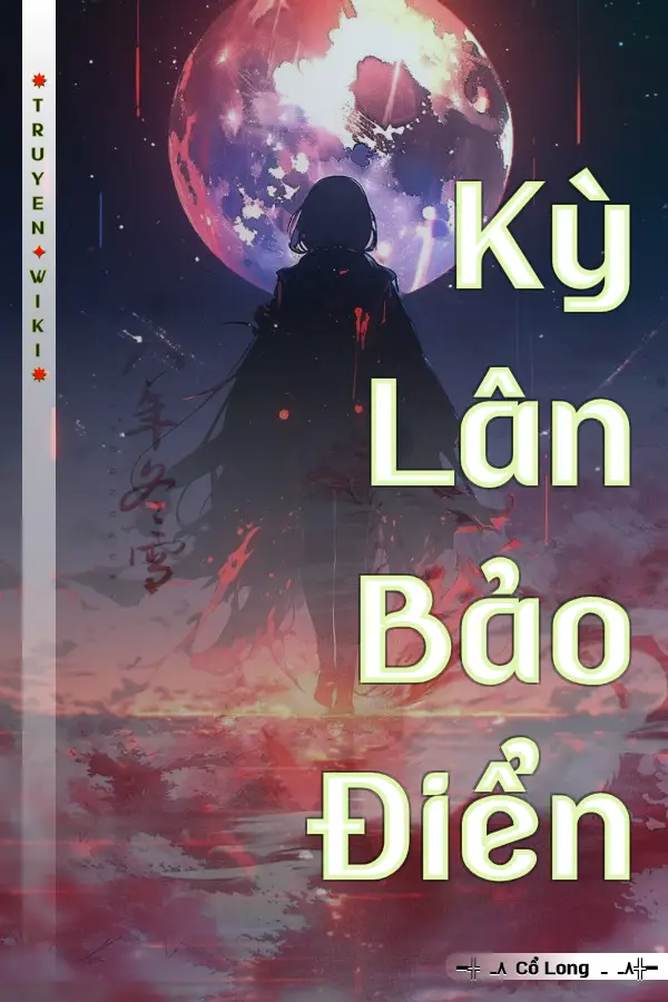 Kỳ Lân Bảo Điển