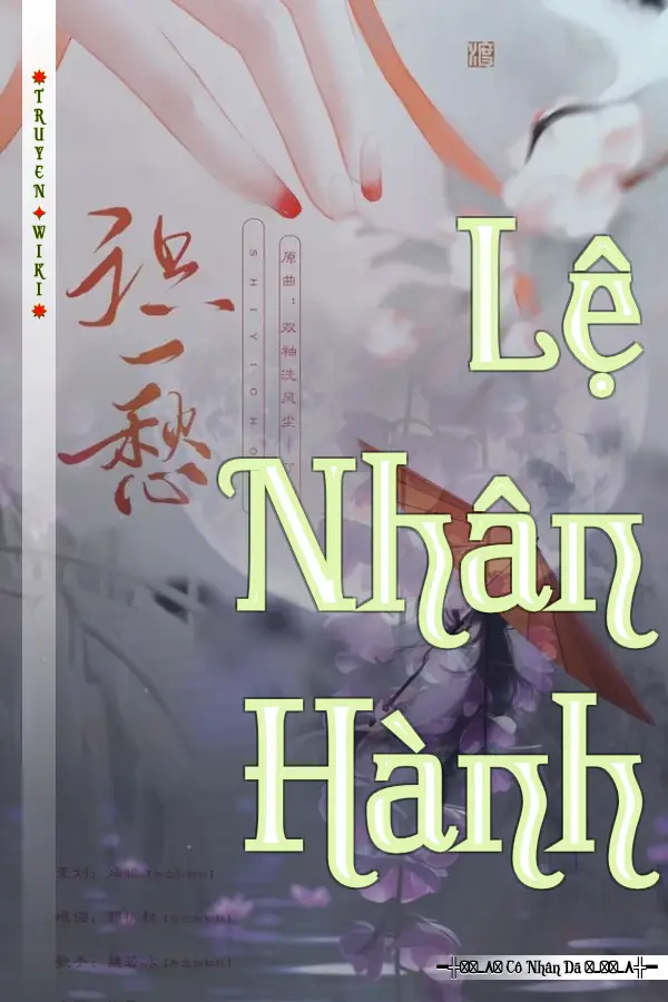 Lệ Nhân Hành