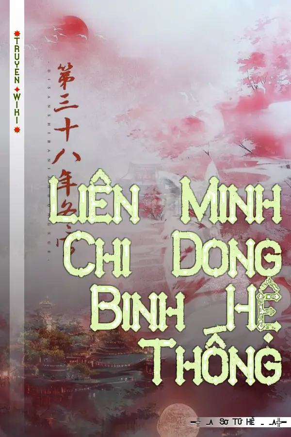 Liên Minh Chi Dong Binh Hệ Thống