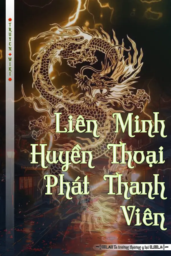 Liên Minh Huyền Thoại Phát Thanh Viên