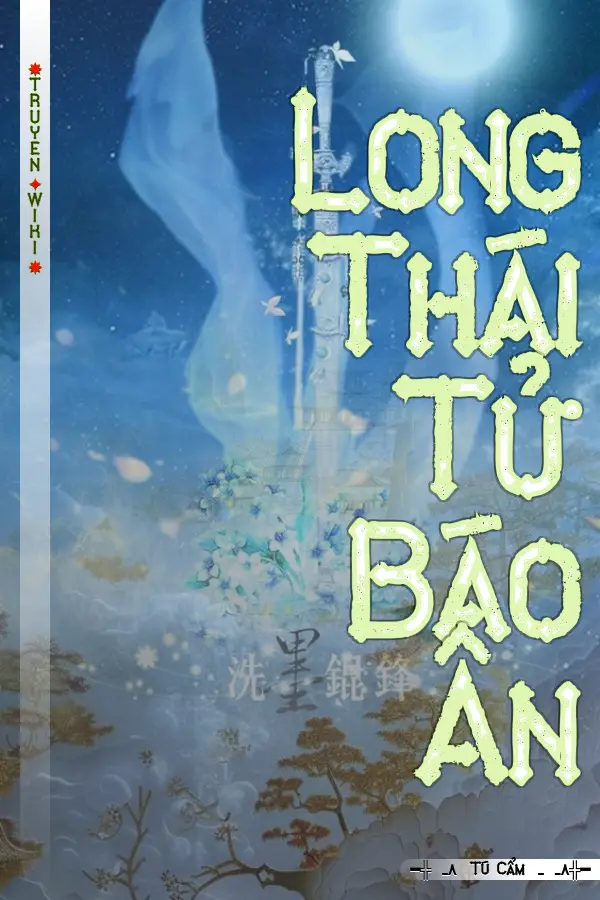 Truyện Long Thái Tử Báo Ân