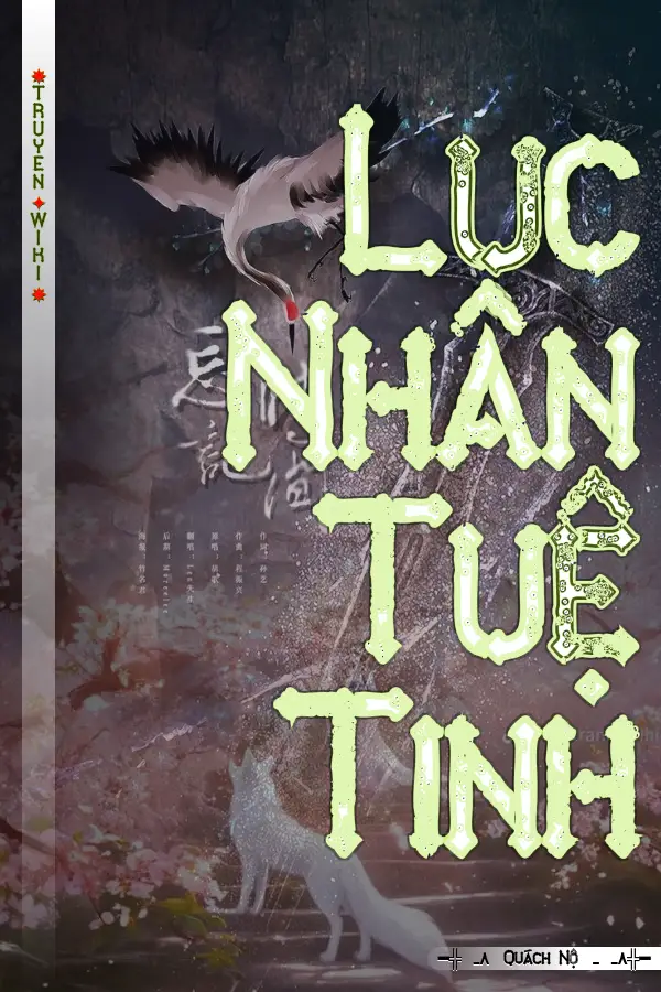 Lục Nhân Tuệ Tinh