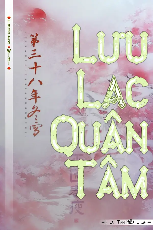 Lưu Lạc Quân Tâm