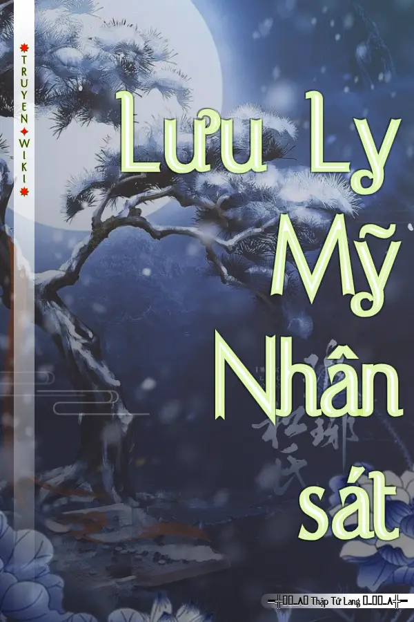 Lưu Ly Mỹ Nhân sát