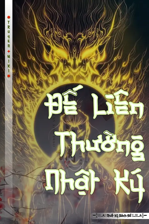 Đế Liên Thường Nhật Ký