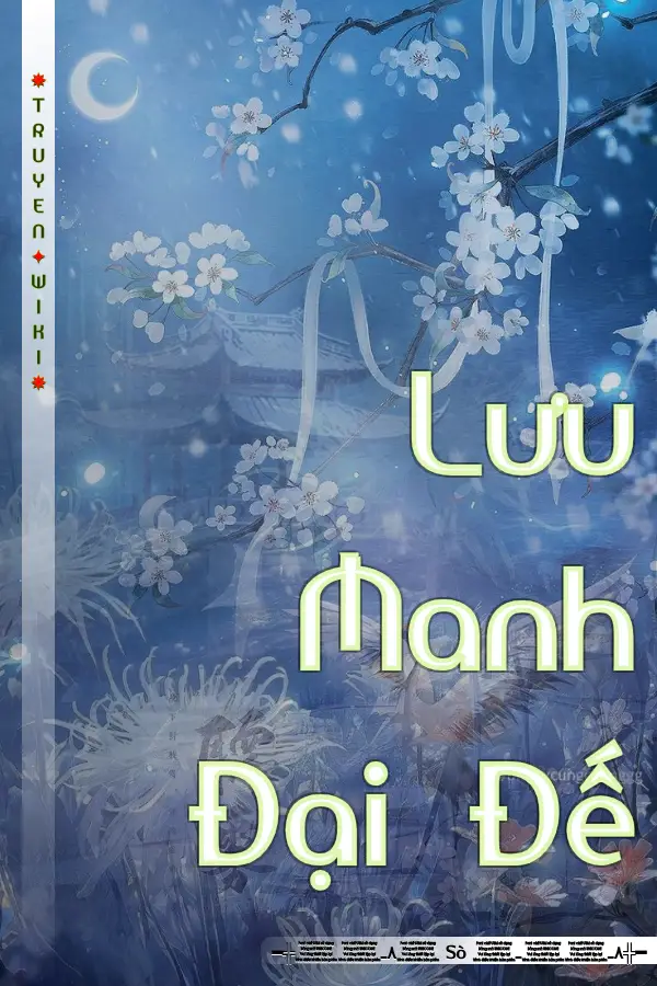 Lưu Manh Đại Đế