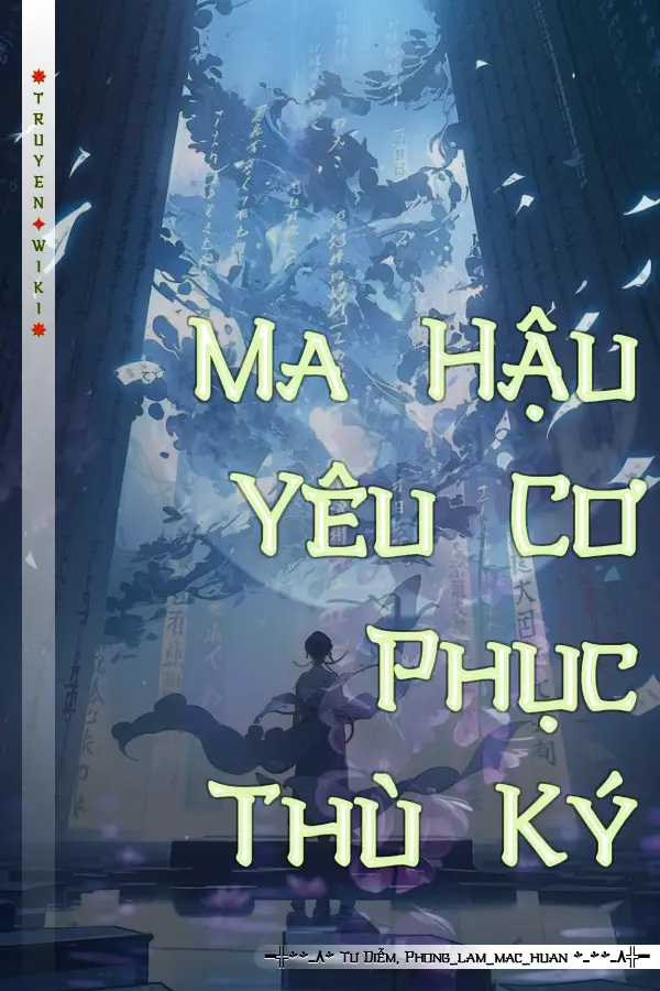 Ma Hậu Yêu Cơ Phục Thù Ký