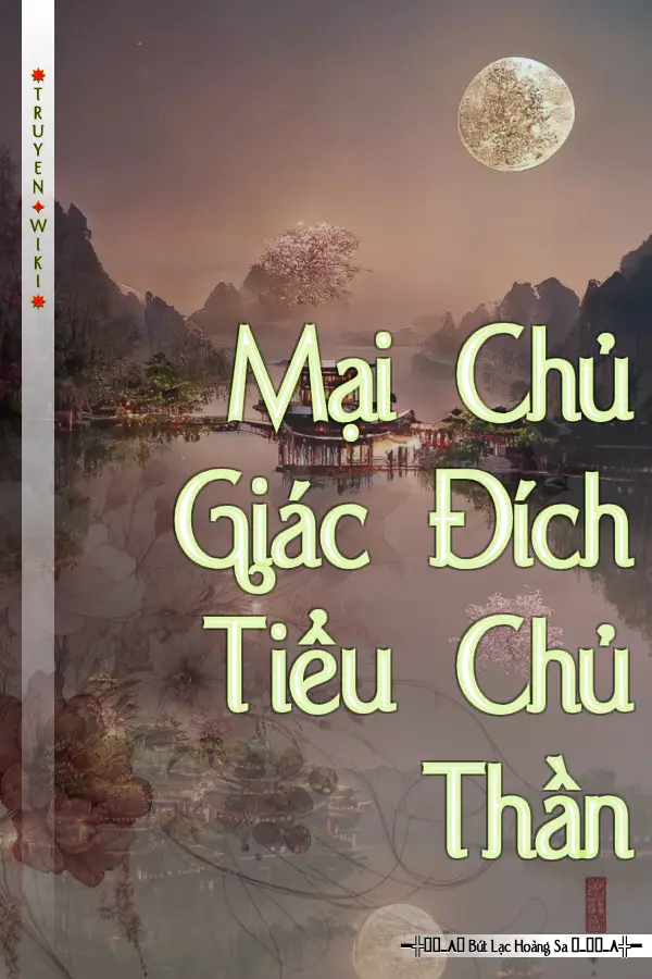 Mại Chủ Giác Đích Tiểu Chủ Thần