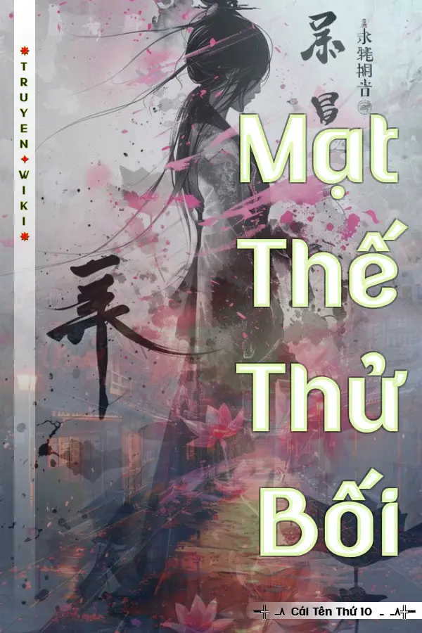 Mạt Thế Thử Bối