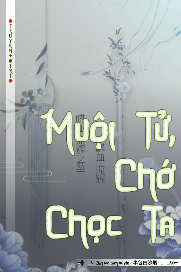 Muội Tử, Chớ Chọc Ta