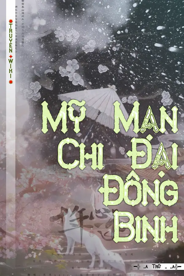 Mỹ Mạn Chi Đại Đông Binh