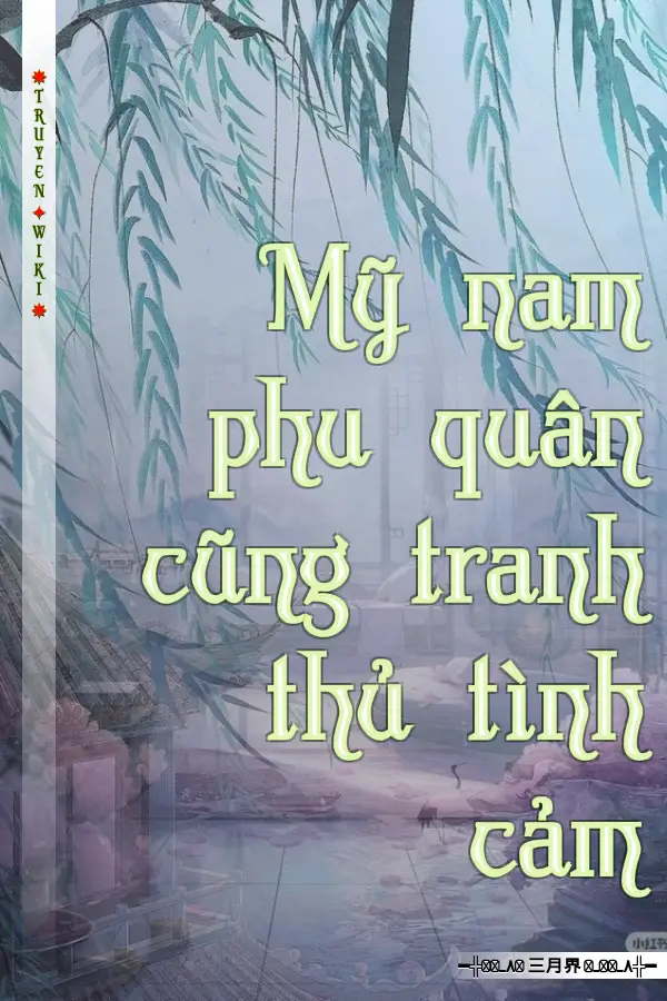 Mỹ nam phu quân cũng tranh thủ tình cảm