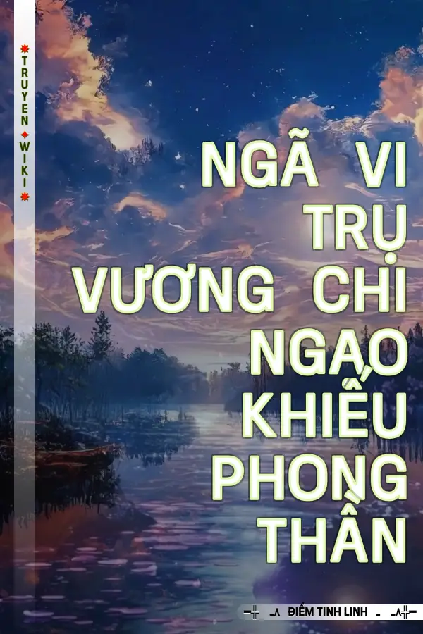 Truyện Ngã Vi Trụ Vương Chi Ngạo Khiếu Phong Thần