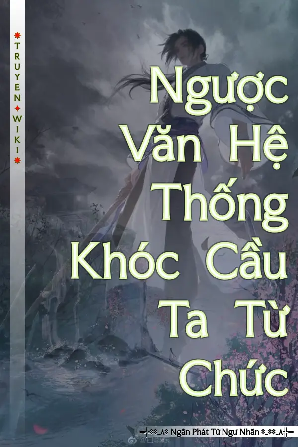 Ngược Văn Hệ Thống Khóc Cầu Ta Từ Chức