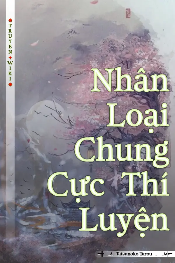 Nhân Loại Chung Cực Thí Luyện