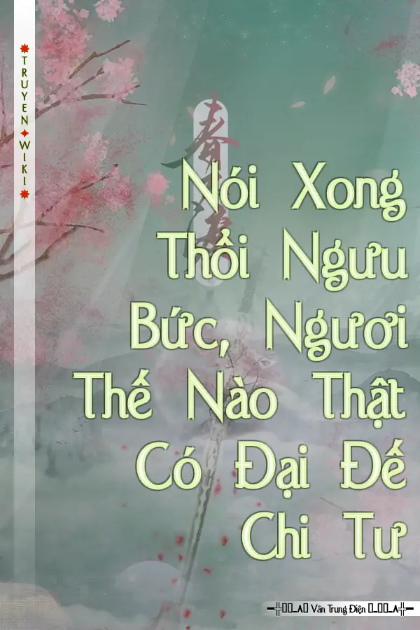 Truyện Nói Xong Thổi Ngưu Bức, Ngươi Thế Nào Thật Có Đại Đế Chi Tư