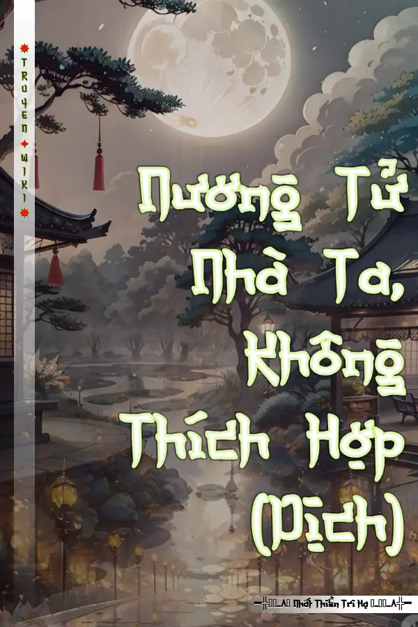 Nương Tử Nhà Ta, Không Thích Hợp (Dịch)