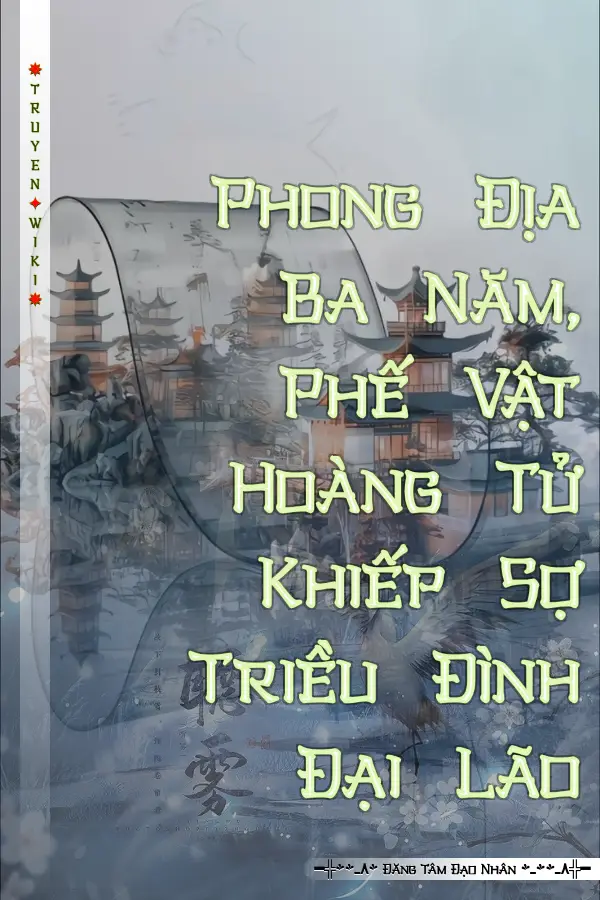 Phong Địa Ba Năm, Phế Vật Hoàng Tử Khiếp Sợ Triều Đình Đại Lão