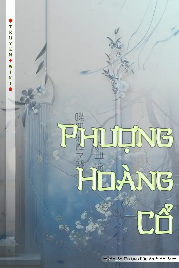 Phượng Hoàng Cổ