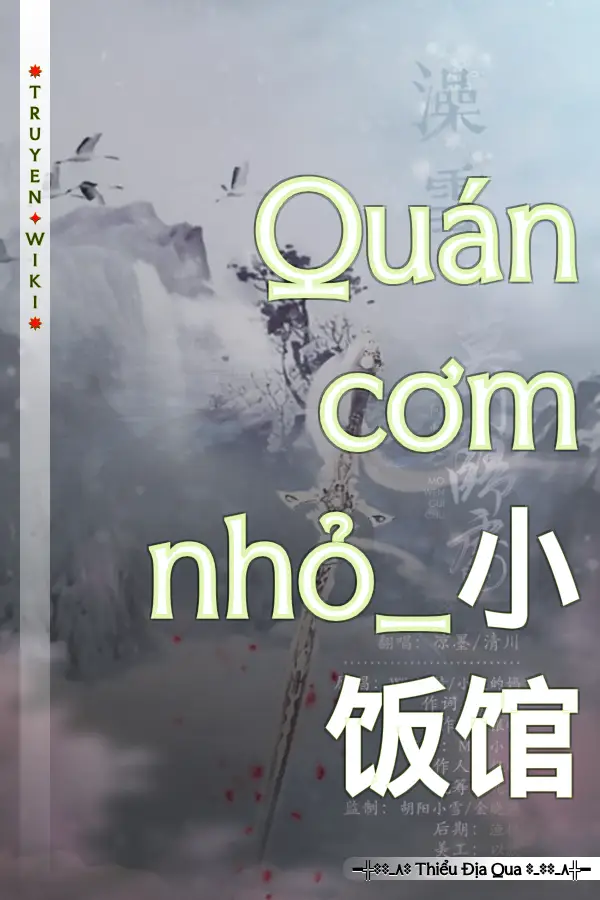 Quán cơm nhỏ_小饭馆