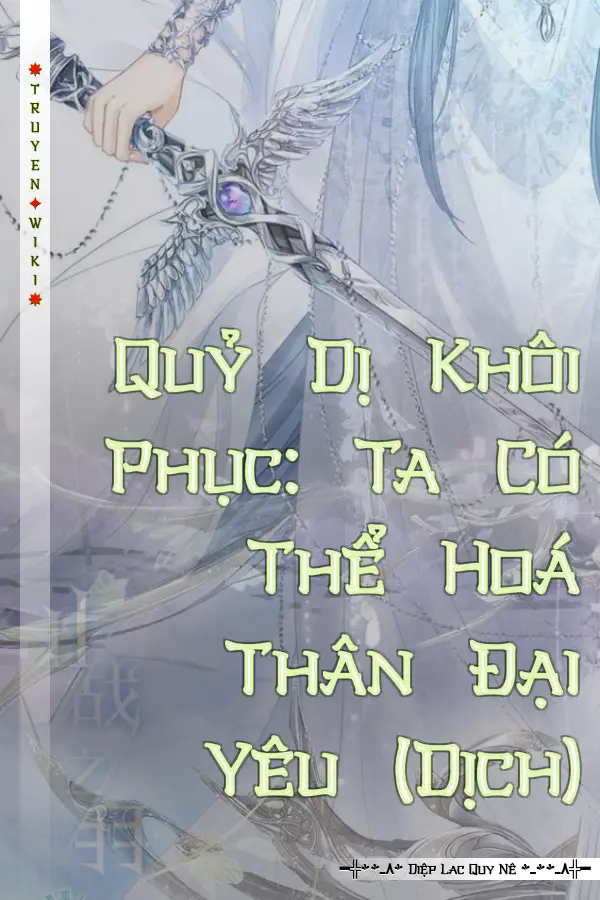 Truyện Quỷ Dị Khôi Phục: Ta Có Thể Hoá Thân Đại Yêu (Dịch)