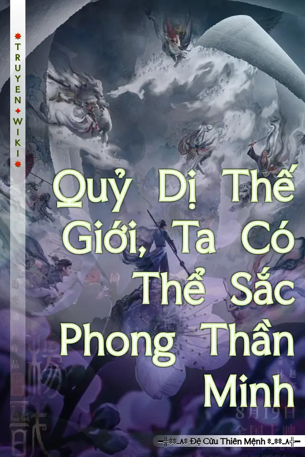 Quỷ Dị Thế Giới, Ta Có Thể Sắc Phong Thần Minh