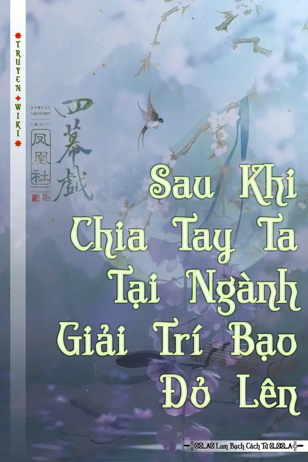 Sau Khi Chia Tay Ta Tại Ngành Giải Trí Bạo Đỏ Lên