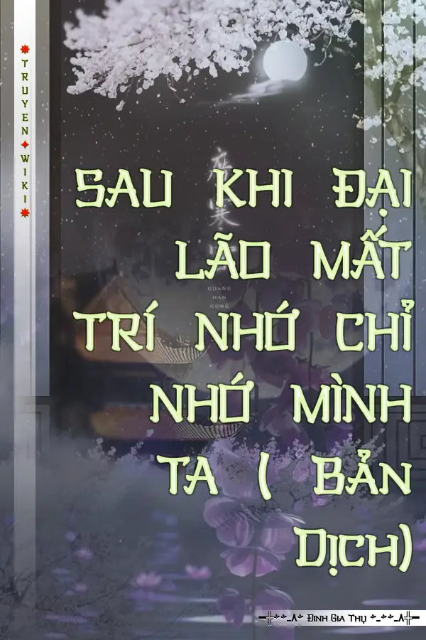 SAU KHI ĐẠI LÃO MẤT TRÍ NHỚ CHỈ NHỚ MÌNH TA ( Bản Dịch)