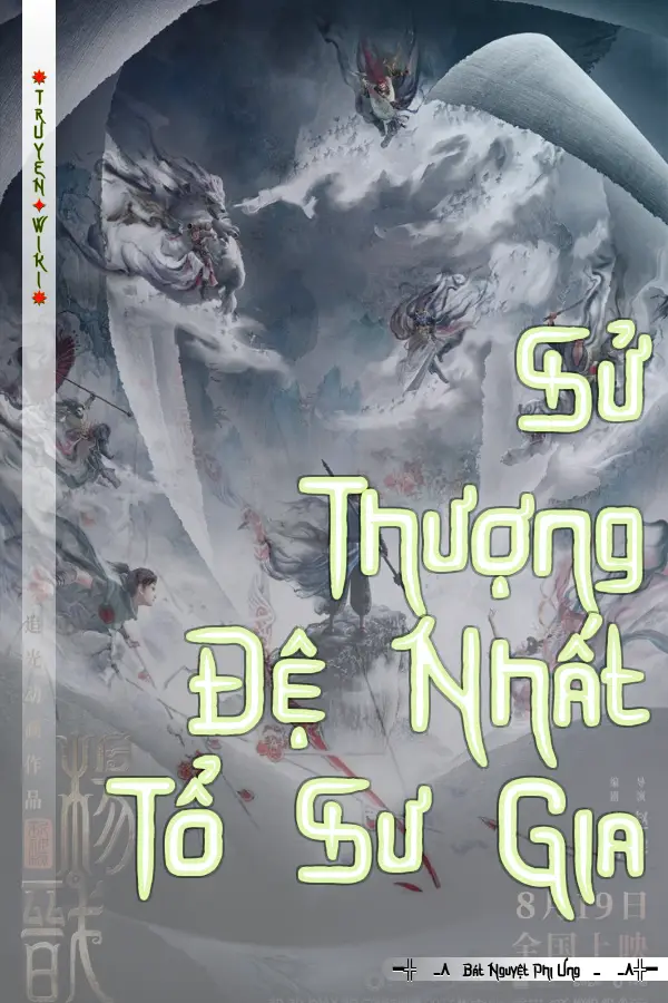 Sử Thượng Đệ Nhất Tổ Sư Gia