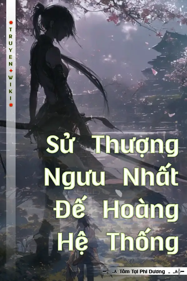 Sử Thượng Ngưu Nhất Đế Hoàng Hệ Thống