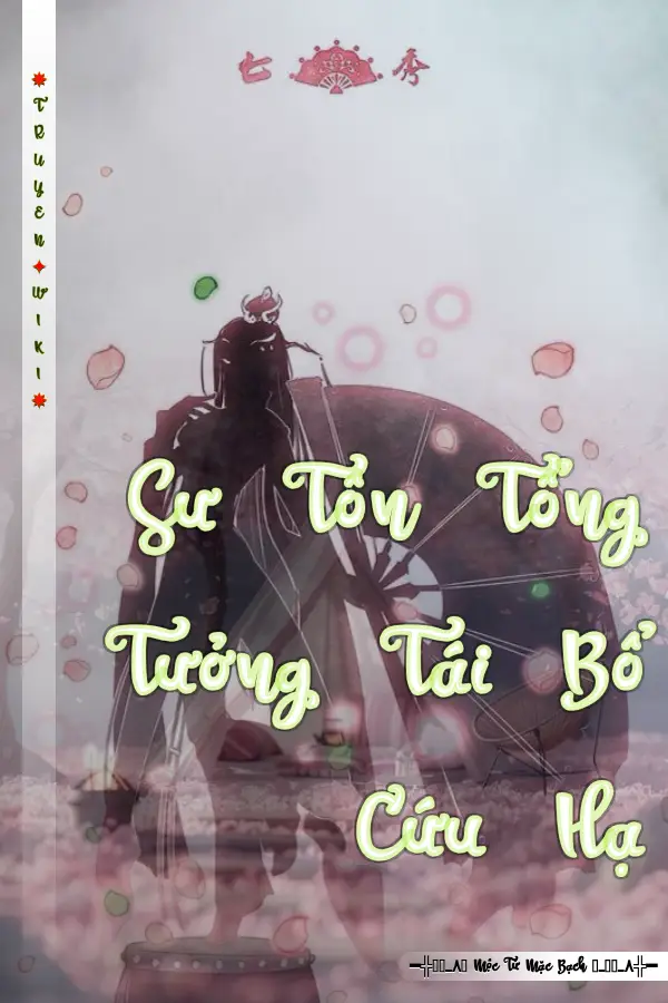 Sư Tôn Tổng Tưởng Tái Bổ Cứu Hạ