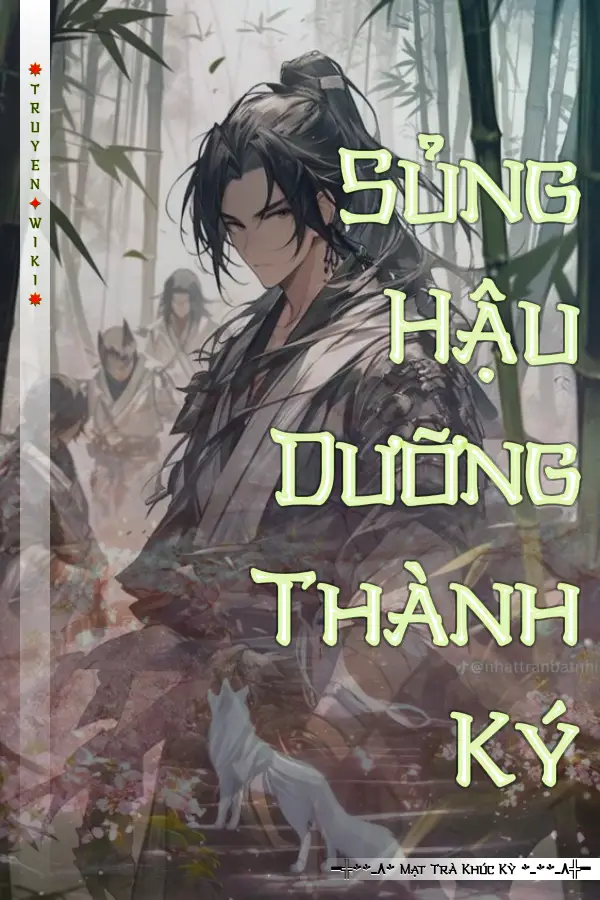 Truyện Sủng Hậu Dưỡng Thành Ký