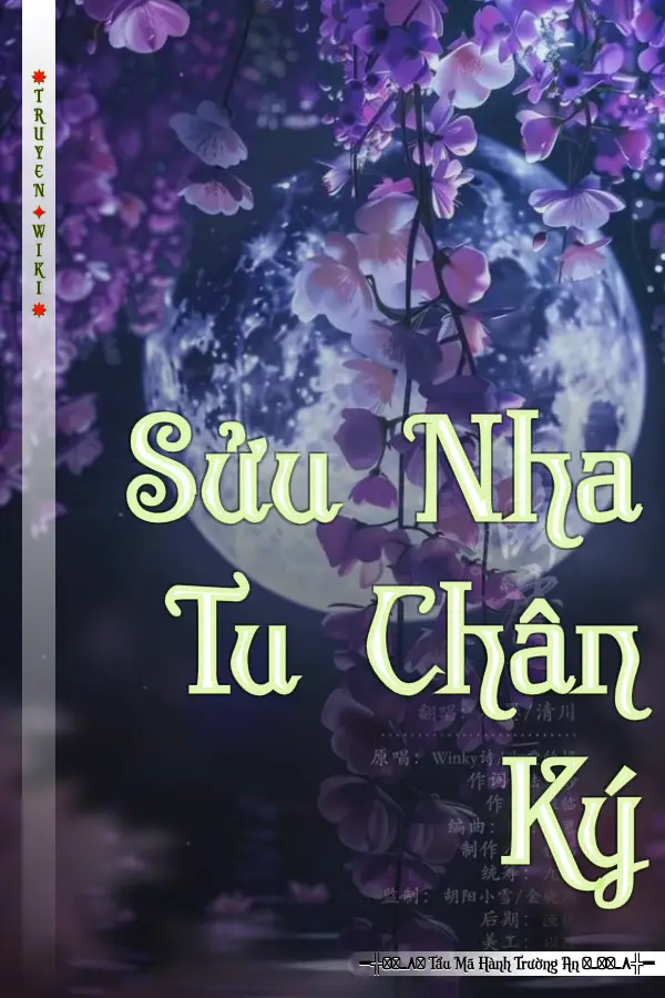 Sửu Nha Tu Chân Ký