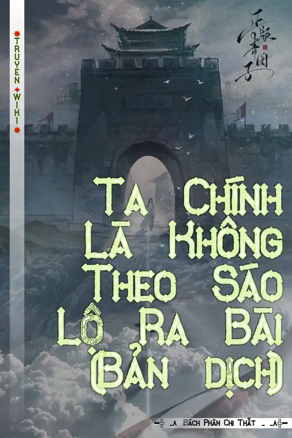 Truyện Ta Chính Là Không Theo Sáo Lộ Ra Bài (Bản dịch)