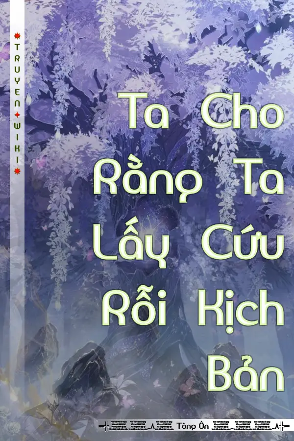 Truyện Ta Cho Rằng Ta Lấy Cứu Rỗi Kịch Bản