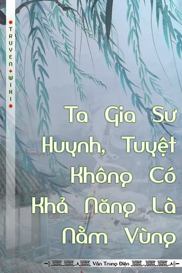 Truyện Ta Gia Sư Huynh, Tuyệt Không Có Khả Năng Là Nằm Vùng