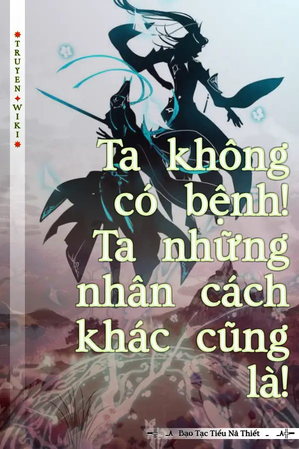 Truyện Ta không có bệnh! Ta những nhân cách khác cũng là!