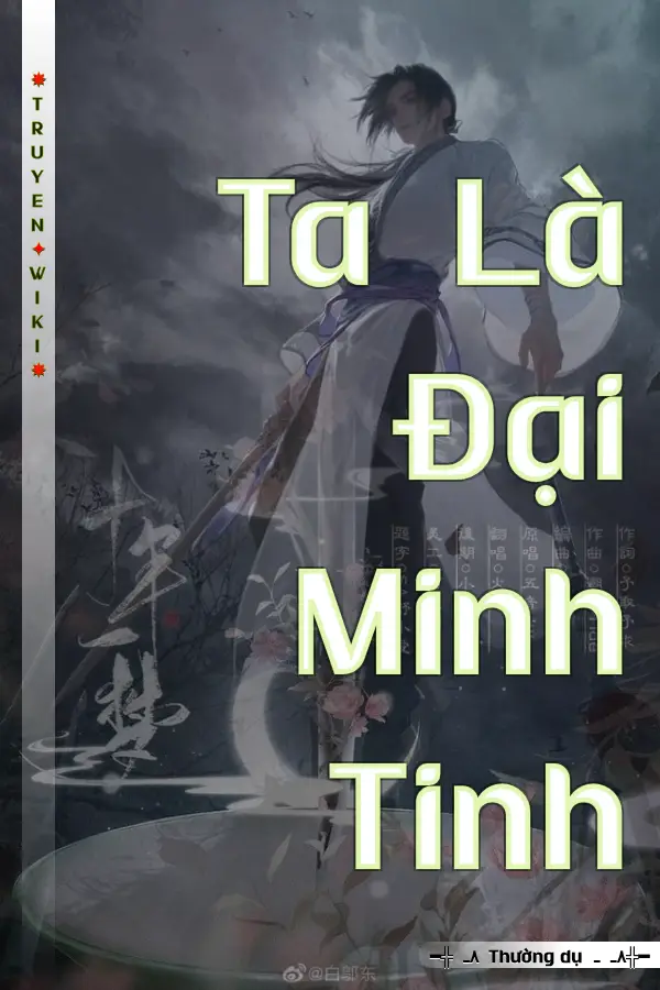 Ta Là Đại Minh Tinh